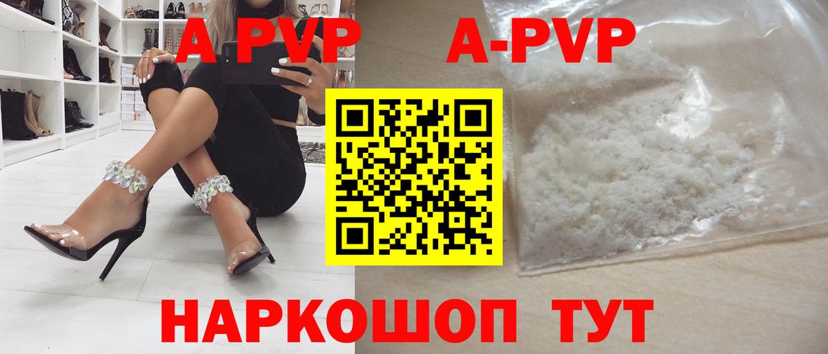 Alfa_PVP  A PVP СК КРИС  купить наркотики цена  A PVP мука  Петропавловск-Камчатский  Alfa_PVP кристаллы  Вход с VPN 