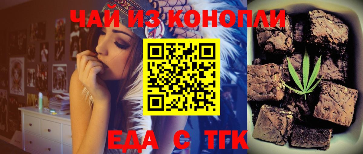Canna-Cookies конопля  Вход с VPN  Петропавловск-Камчатский 