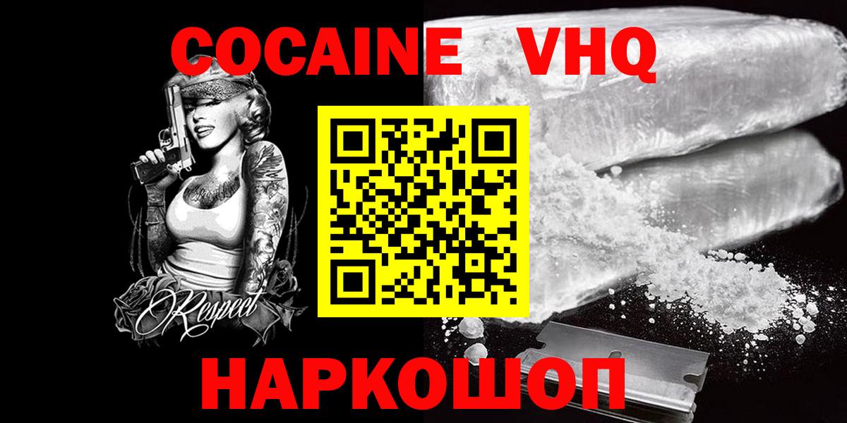 Кокаин Перу Петропавловск-Камчатский