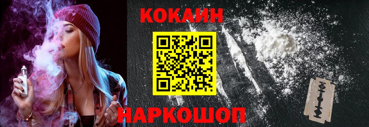 Петропавловск-Камчатский  COCAIN VHQ  Вход с VPN  Cocaine  COCAIN 99% 