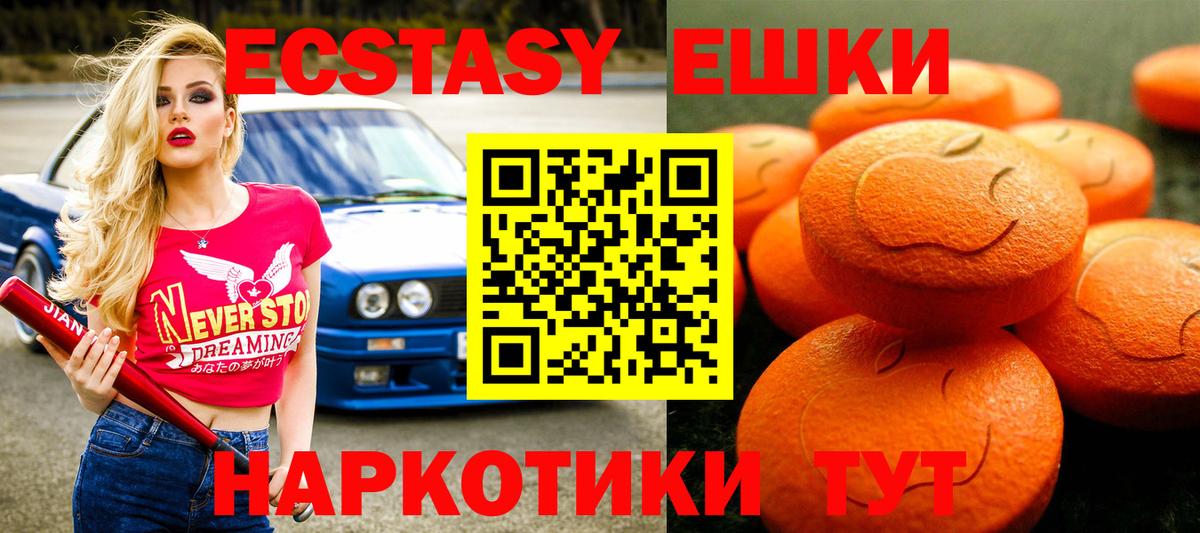 Экстази VHQ Петропавловск-Камчатский
