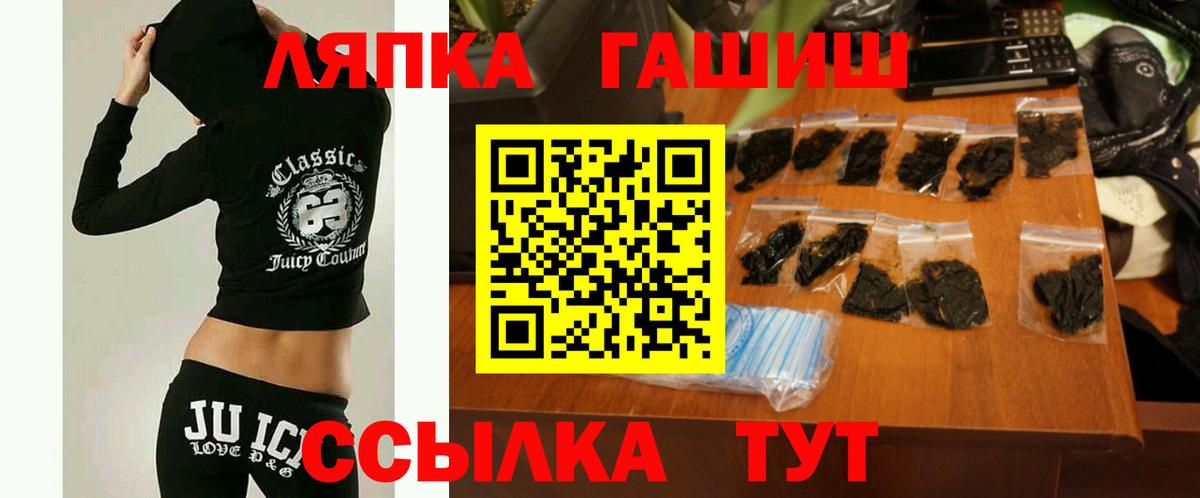 ГАШ гарик Петропавловск-Камчатский