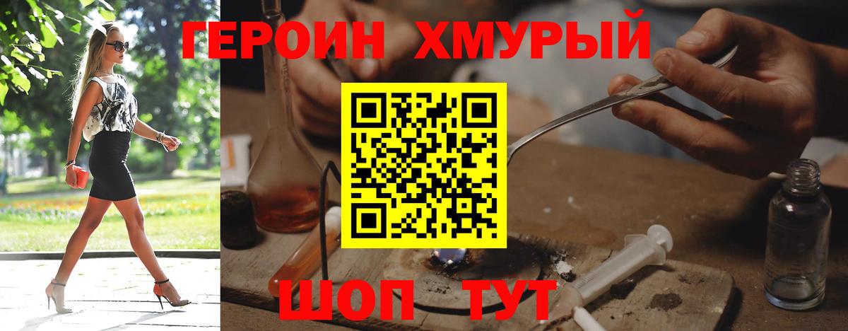 Героин герыч  Вход с VPN  Петропавловск-Камчатский 