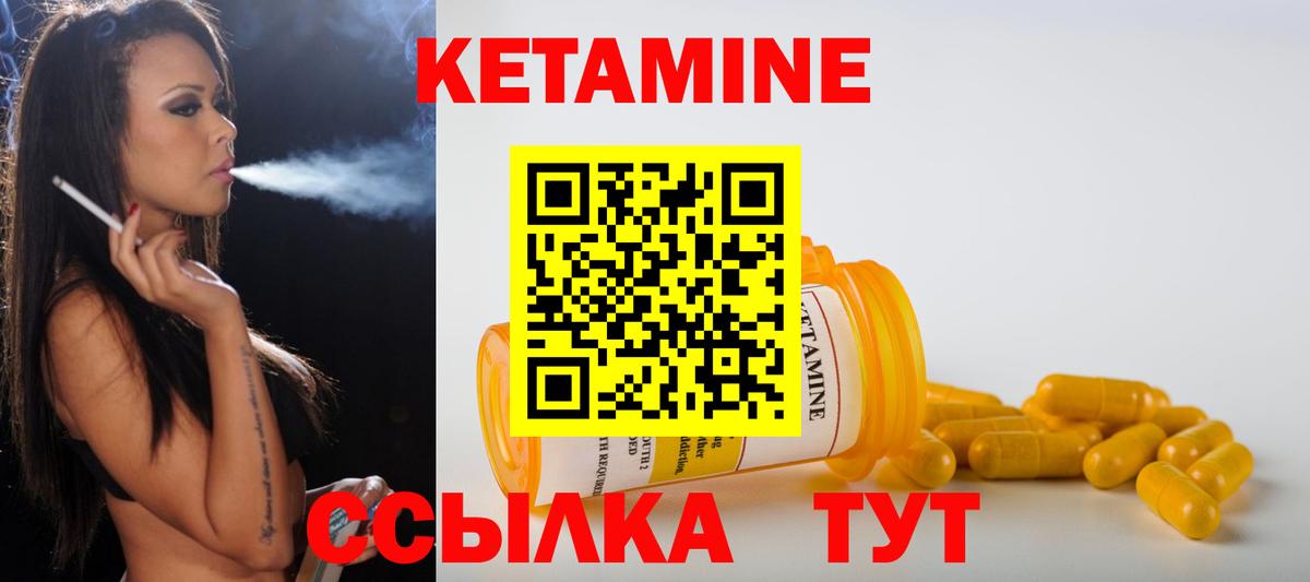КЕТАМИН ketamine Петропавловск-Камчатский