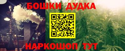 синтетический гашиш Пушкино