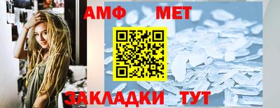 амф Рыбинск
