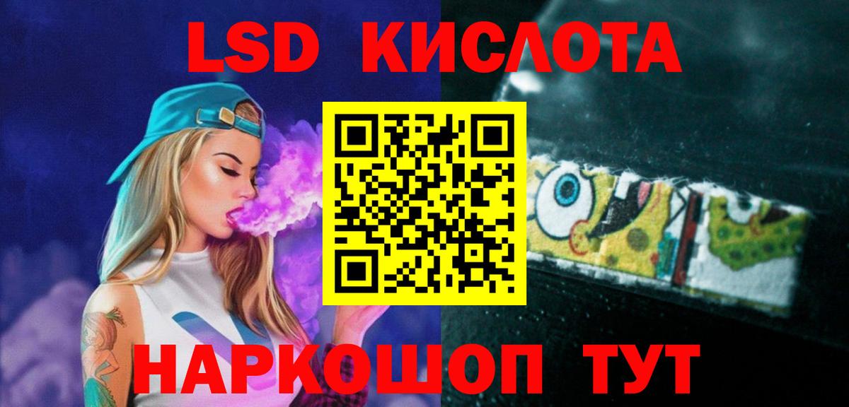 LSD-25 экстази ecstasy Петропавловск-Камчатский
