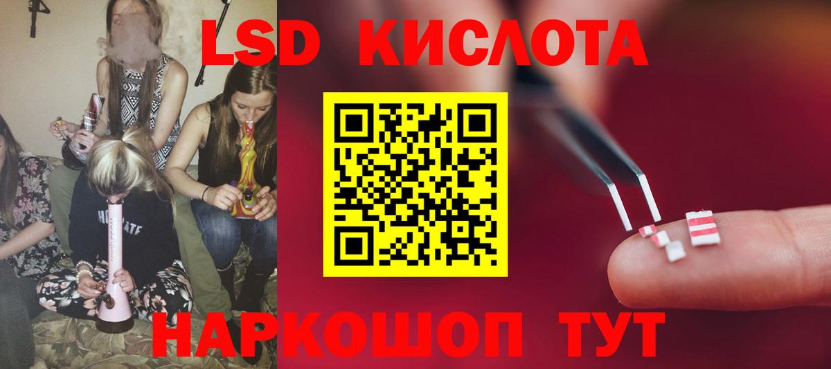 ЛСД экстази ecstasy  ЛСД экстази кислота  Вход с VPN  гидра ссылка  Петропавловск-Камчатский 