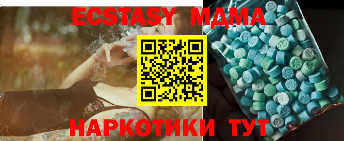 Петропавловск-Камчатский  MDMA кристаллы  Вход с VPN  МДМА  MDMA Molly 