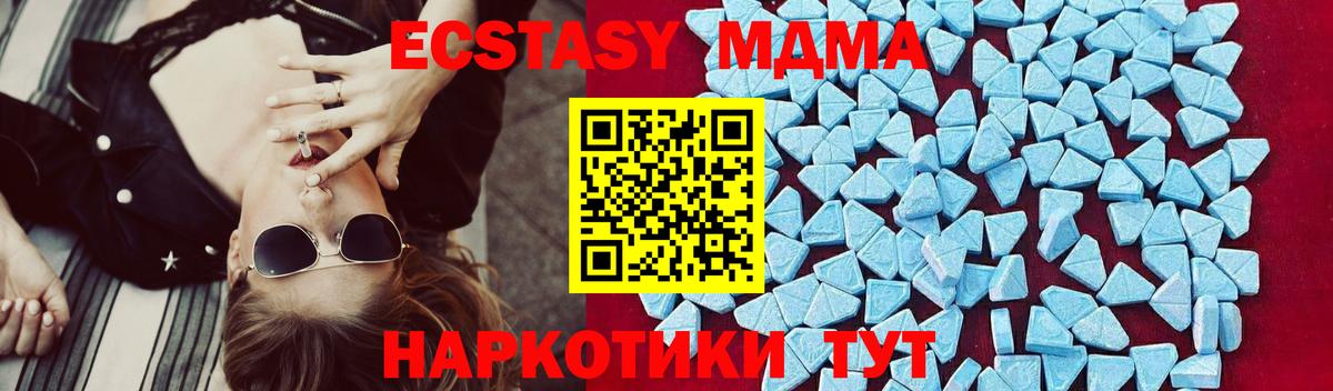 МДМА Molly Петропавловск-Камчатский