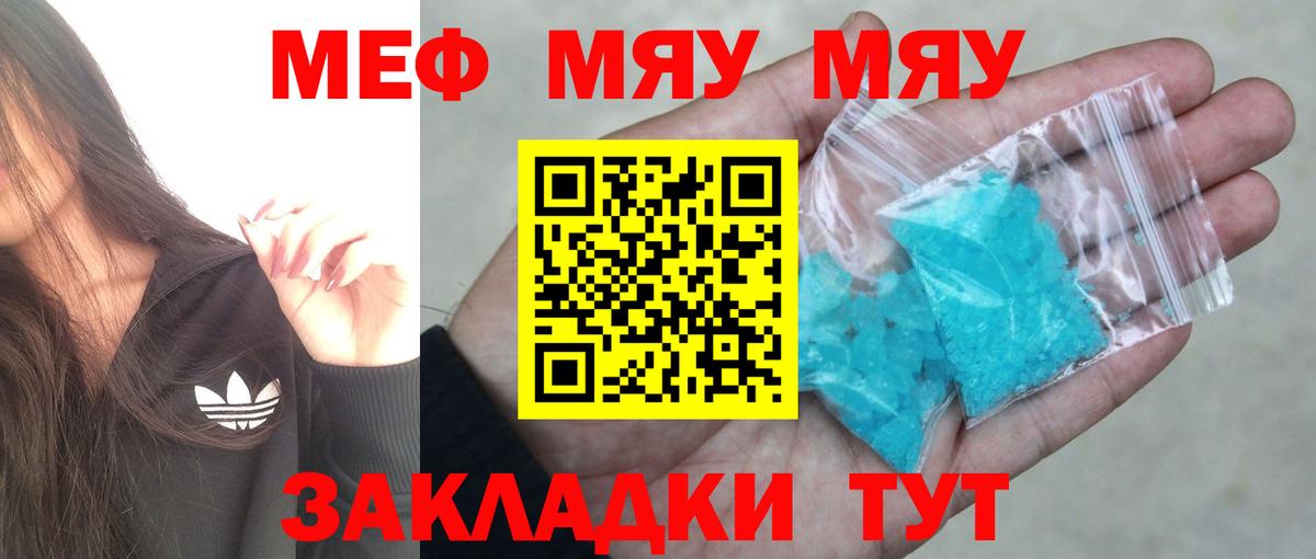 Мефедрон кристаллы Петропавловск-Камчатский