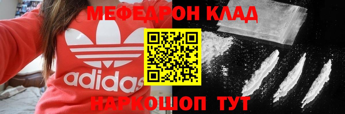 МЯУ-МЯУ  Вход с VPN  Петропавловск-Камчатский  МЕФ мука 
