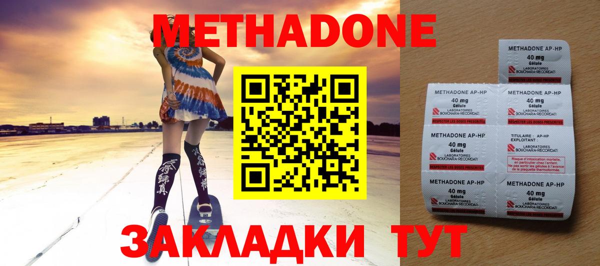 Метадон VHQ  Вход с VPN  МЕТАДОН белоснежный  Петропавловск-Камчатский 