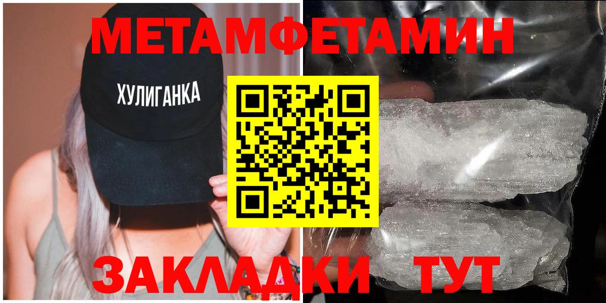 Петропавловск-Камчатский  МЕТАМФЕТАМИН пудра  МЕТАМФЕТАМИН  Вход с VPN 