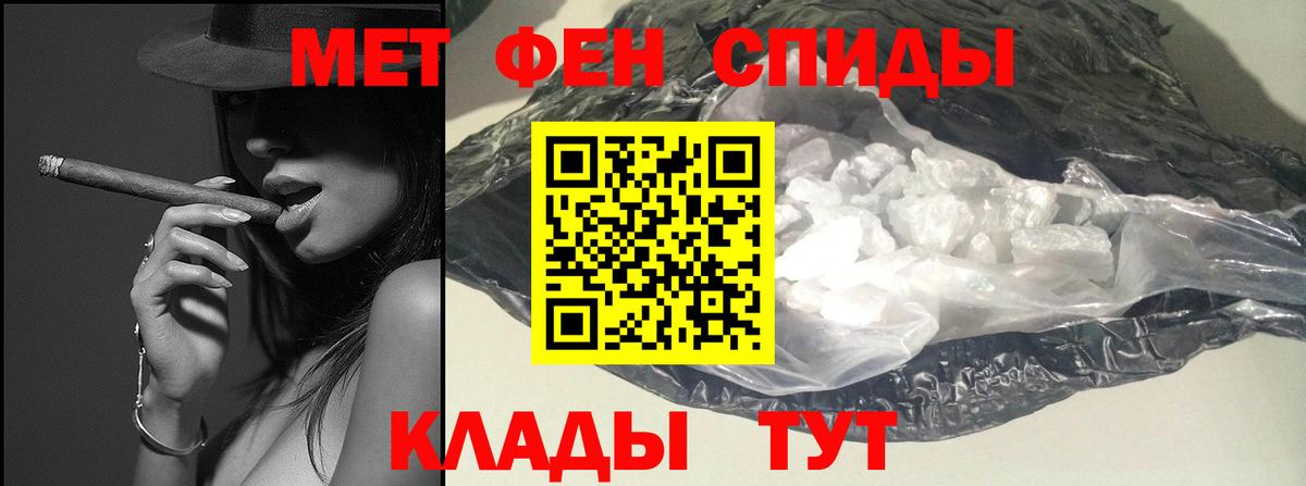 Первитин кристалл Петропавловск-Камчатский