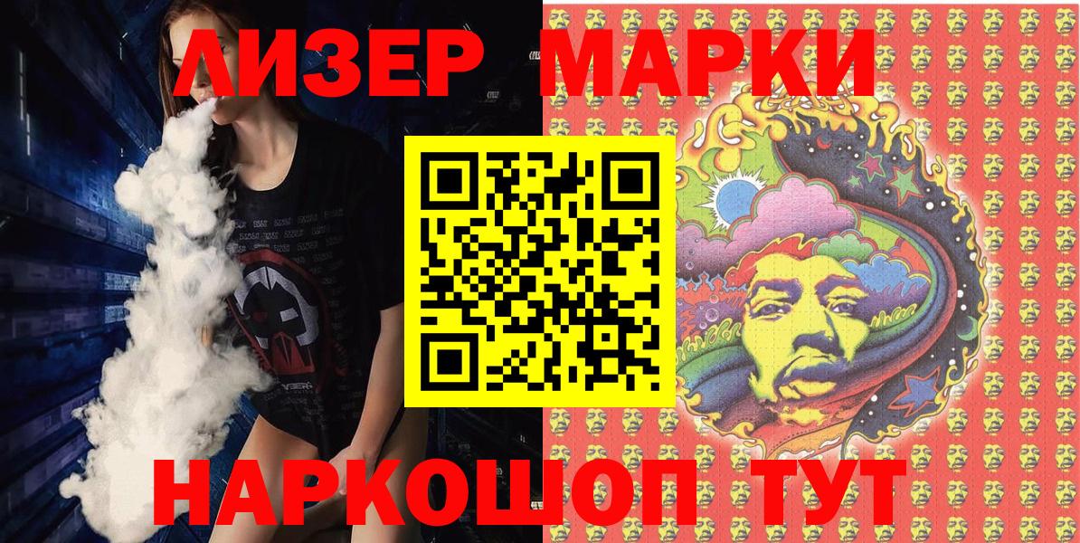 Петропавловск-Камчатский  Марки N-bome 1,8мг  Марки 25I-NBOMe  где можно купить наркотик  Вход с VPN  Марки N-bome 1,8мг 