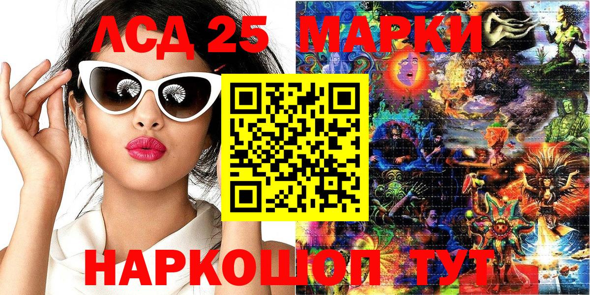 Марки 25I-NBOMe 1,8мг Петропавловск-Камчатский