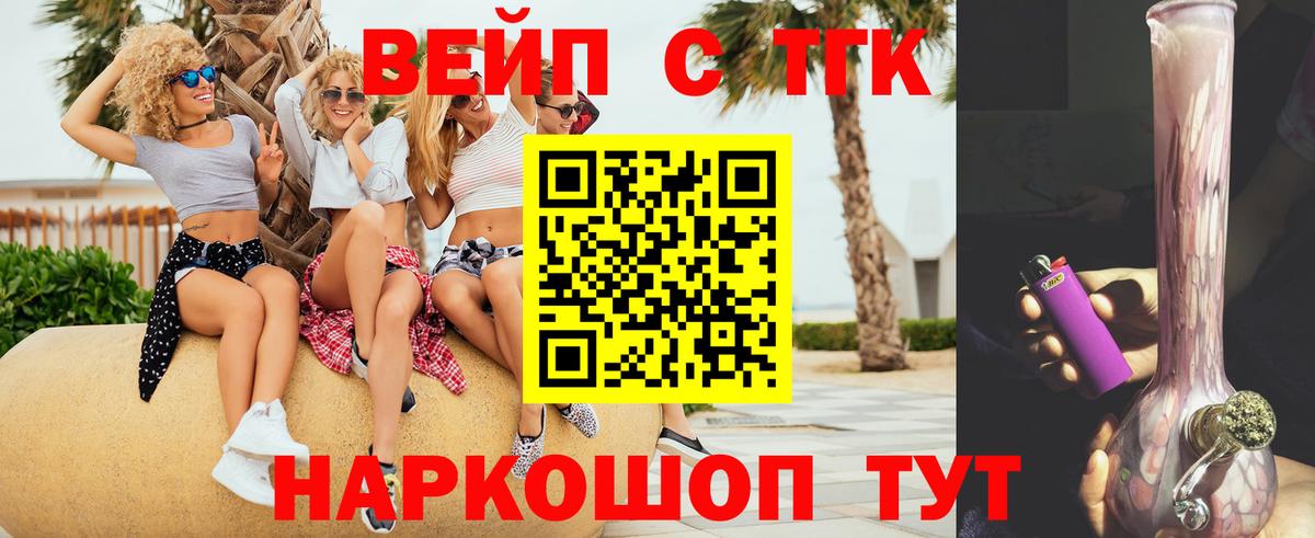 Дистиллят ТГК вейп  ТГК Wax  Петропавловск-Камчатский  Вход с VPN 