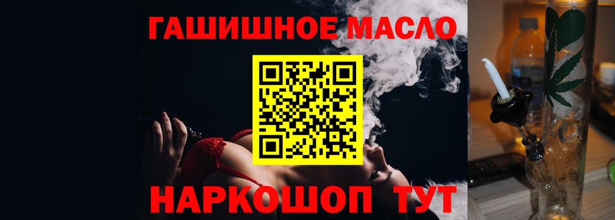 ТГК гашишное масло Петропавловск-Камчатский
