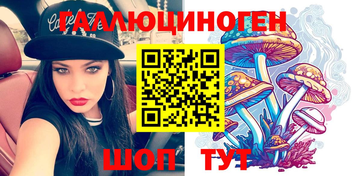 Псилоцибиновые грибы ЛСД Петропавловск-Камчатский