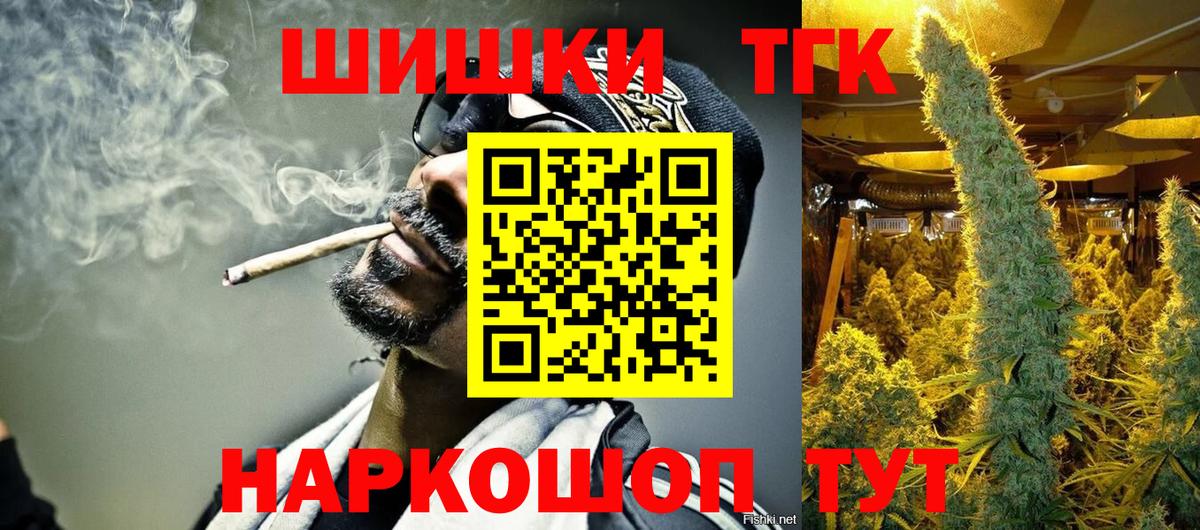 Бошки Шишки конопля  Бошки Шишки ГИДРОПОН  Бошки марихуана сатива  Вход с VPN  Петропавловск-Камчатский 